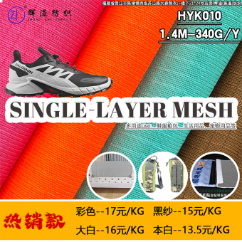 polyester mesh fabric